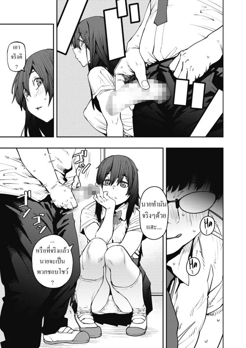 เจ้าหญิงที่ยอดบันได [Shimimaru] Odoriba no Hime  Princess At The Top of The Stairs หน้า 5