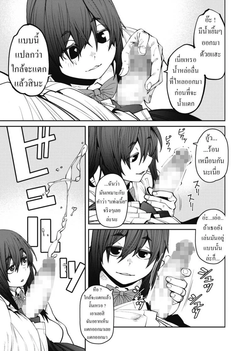 เจ้าหญิงที่ยอดบันได [Shimimaru] Odoriba no Hime  Princess At The Top of The Stairs หน้า 7