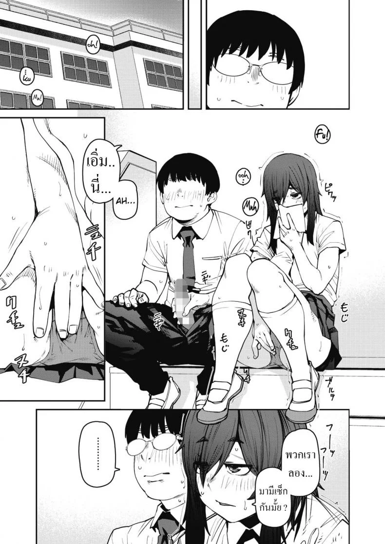เจ้าหญิงที่ยอดบันได [Shimimaru] Odoriba no Hime  Princess At The Top of The Stairs หน้า 11