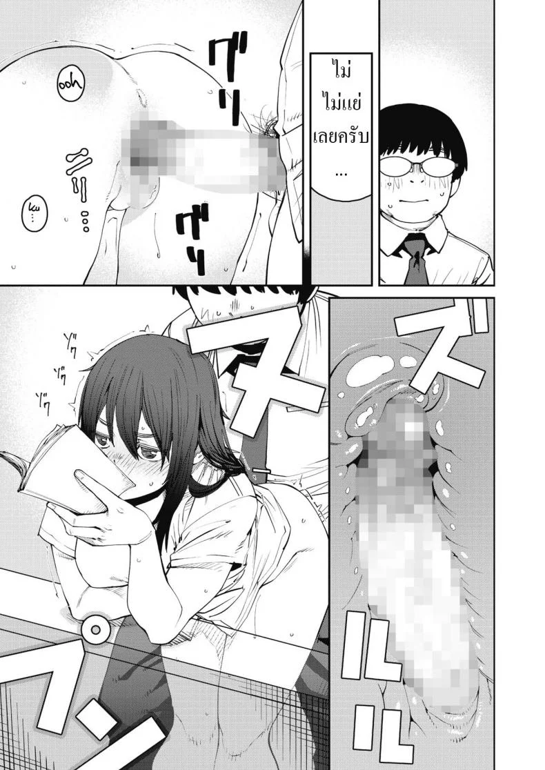 เจ้าหญิงที่ยอดบันได [Shimimaru] Odoriba no Hime  Princess At The Top of The Stairs หน้า 13