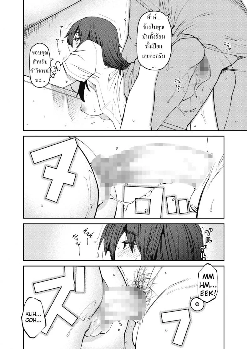 เจ้าหญิงที่ยอดบันได [Shimimaru] Odoriba no Hime  Princess At The Top of The Stairs หน้า 14