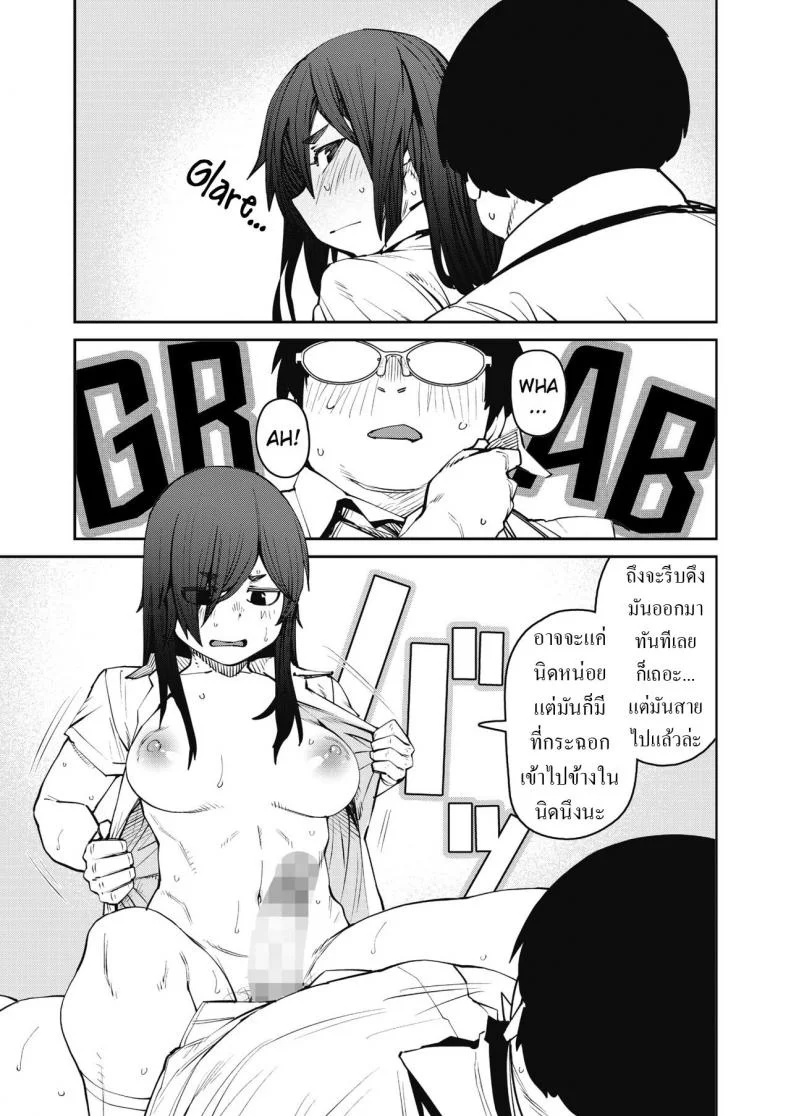 เจ้าหญิงที่ยอดบันได [Shimimaru] Odoriba no Hime  Princess At The Top of The Stairs หน้า 17