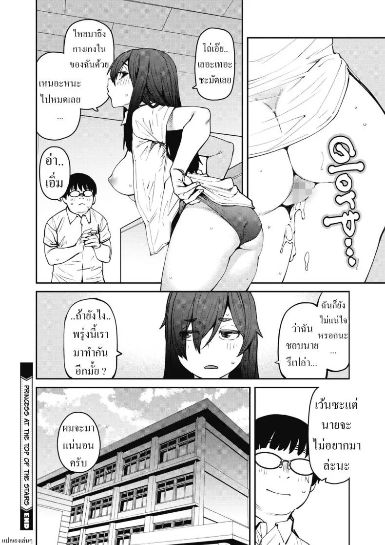 เจ้าหญิงที่ยอดบันได [Shimimaru] Odoriba no Hime  Princess At The Top of The Stairs หน้า 22