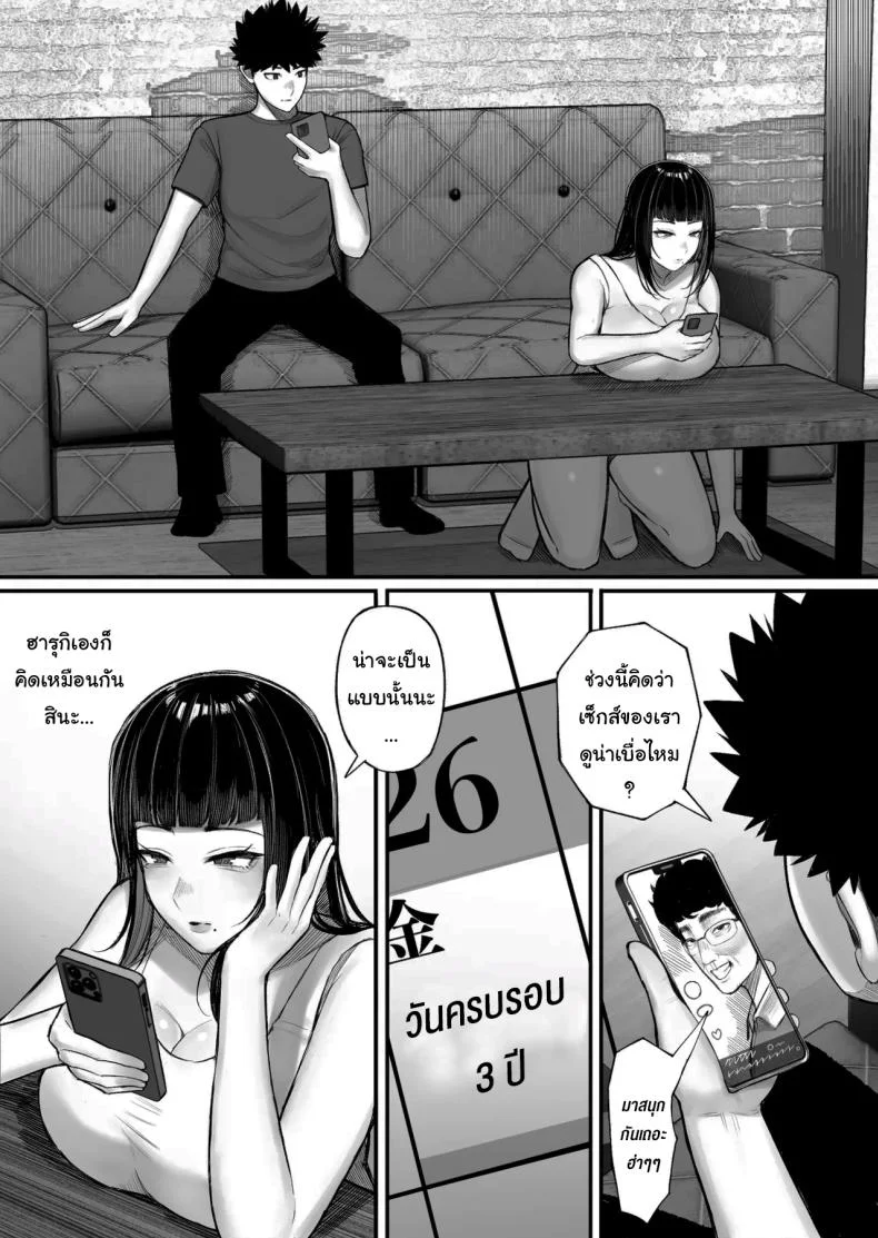 หาอะไรทำแก้เบื่อกันไหม [Kurukuru] Baka Kanojo ga Hamedori Hamatte Baka-Sex wo Toukou Suru Hanashi หน้า 4