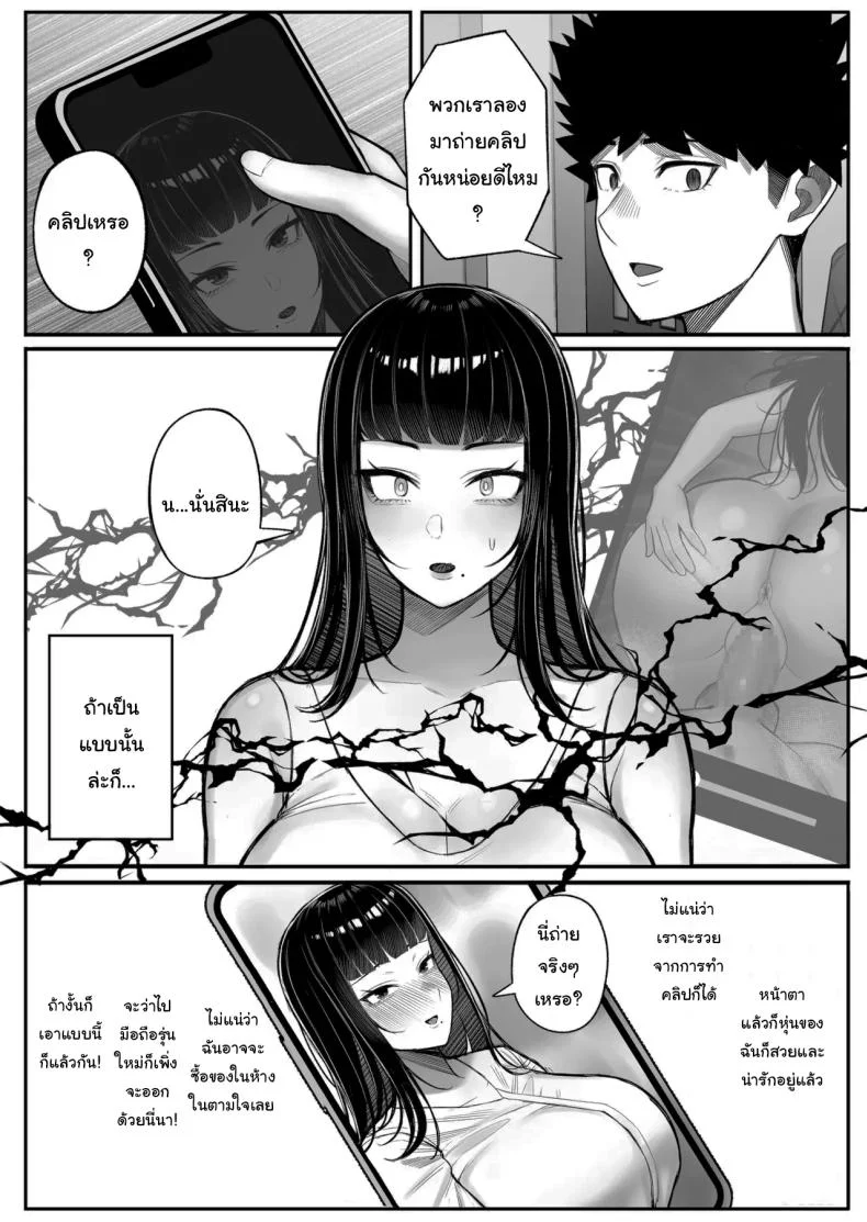 หาอะไรทำแก้เบื่อกันไหม [Kurukuru] Baka Kanojo ga Hamedori Hamatte Baka-Sex wo Toukou Suru Hanashi หน้า 5