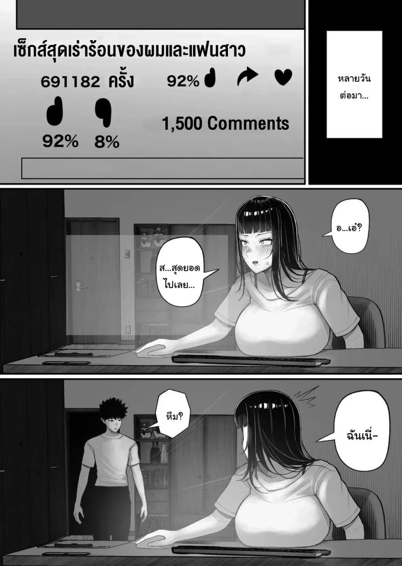 หาอะไรทำแก้เบื่อกันไหม [Kurukuru] Baka Kanojo ga Hamedori Hamatte Baka-Sex wo Toukou Suru Hanashi หน้า 6