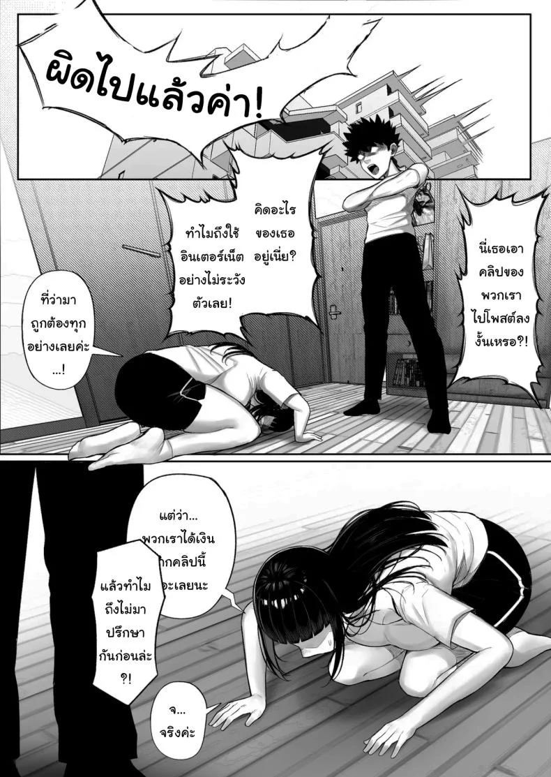 หาอะไรทำแก้เบื่อกันไหม [Kurukuru] Baka Kanojo ga Hamedori Hamatte Baka-Sex wo Toukou Suru Hanashi หน้า 8