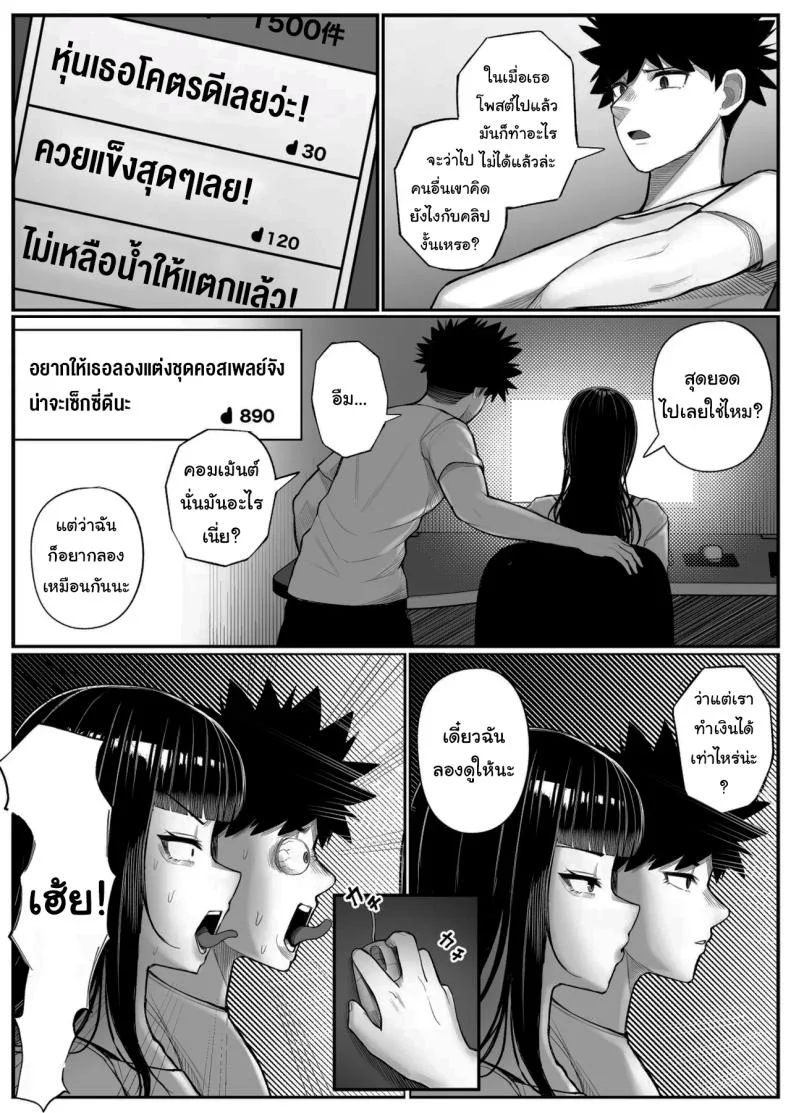 หาอะไรทำแก้เบื่อกันไหม [Kurukuru] Baka Kanojo ga Hamedori Hamatte Baka-Sex wo Toukou Suru Hanashi หน้า 9