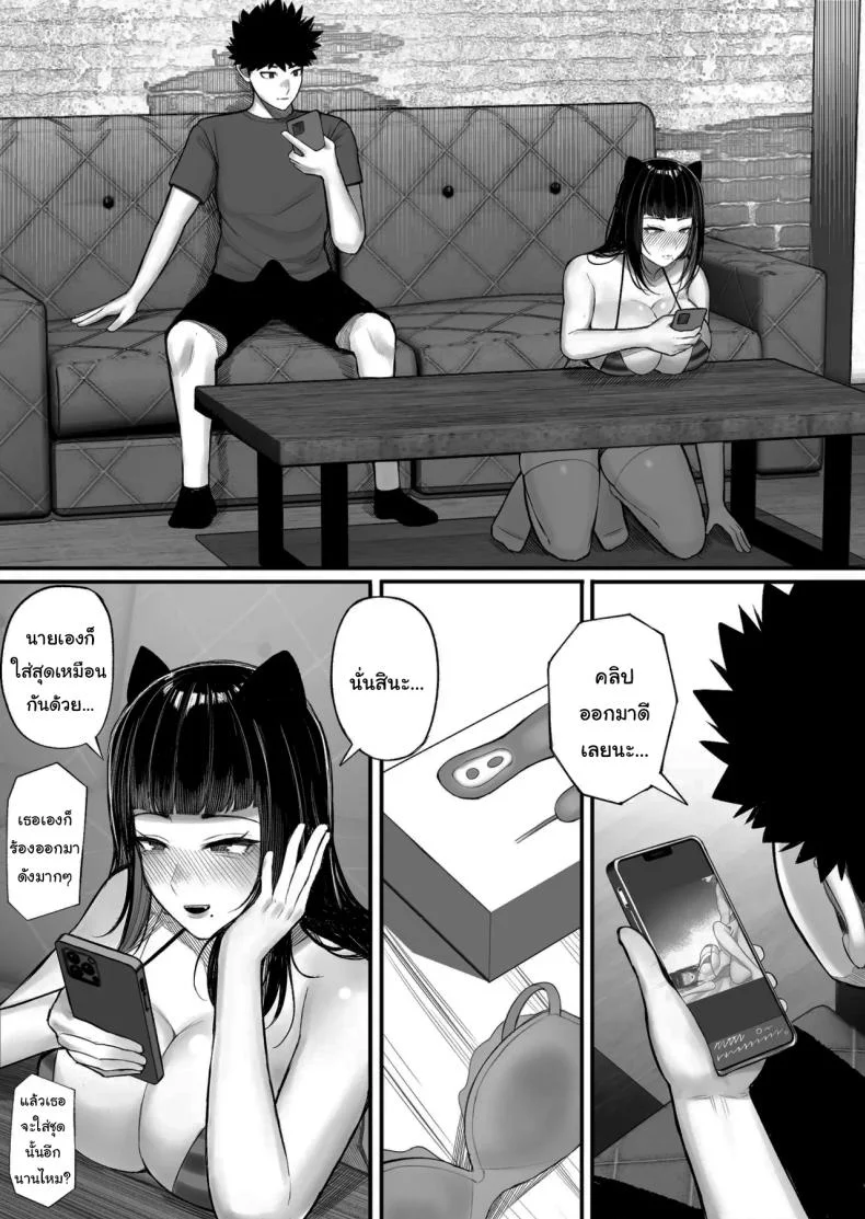 หาอะไรทำแก้เบื่อกันไหม [Kurukuru] Baka Kanojo ga Hamedori Hamatte Baka-Sex wo Toukou Suru Hanashi หน้า 26