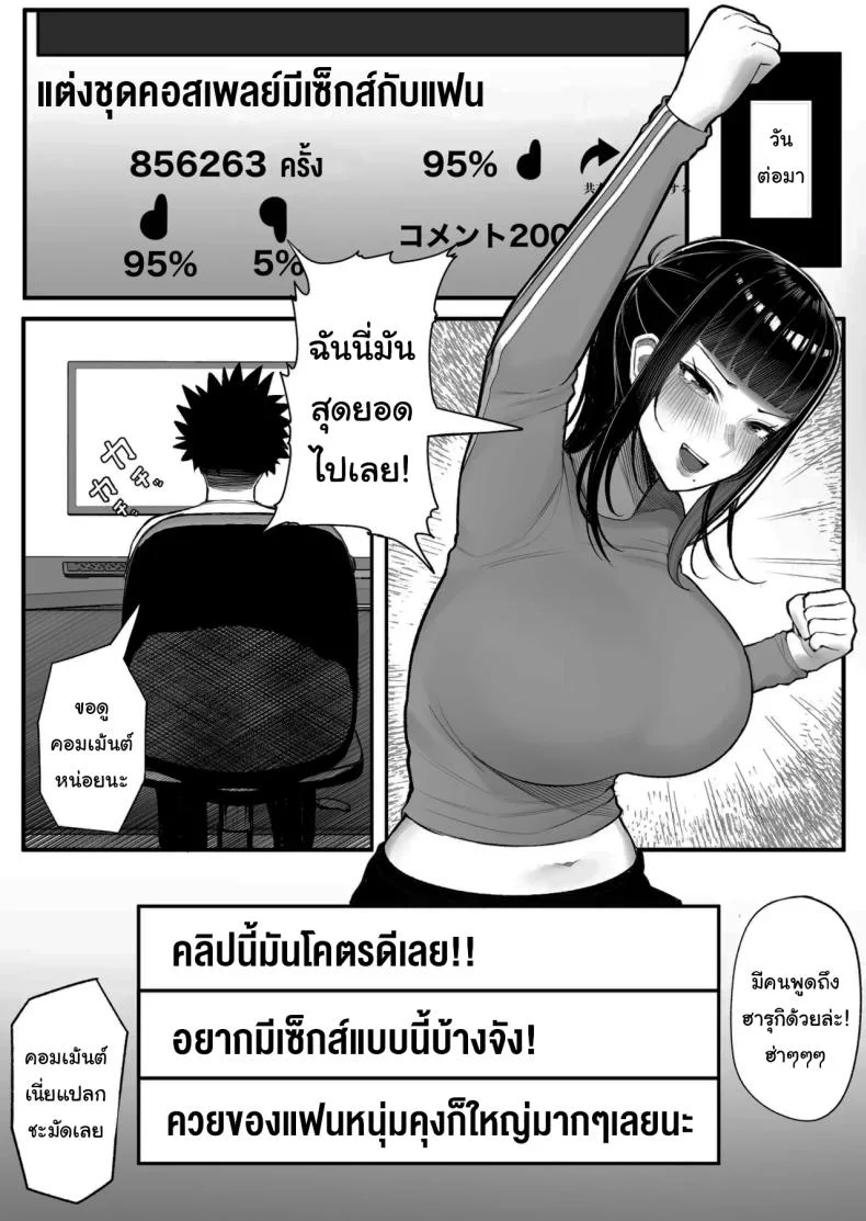 หาอะไรทำแก้เบื่อกันไหม [Kurukuru] Baka Kanojo ga Hamedori Hamatte Baka-Sex wo Toukou Suru Hanashi หน้า 27