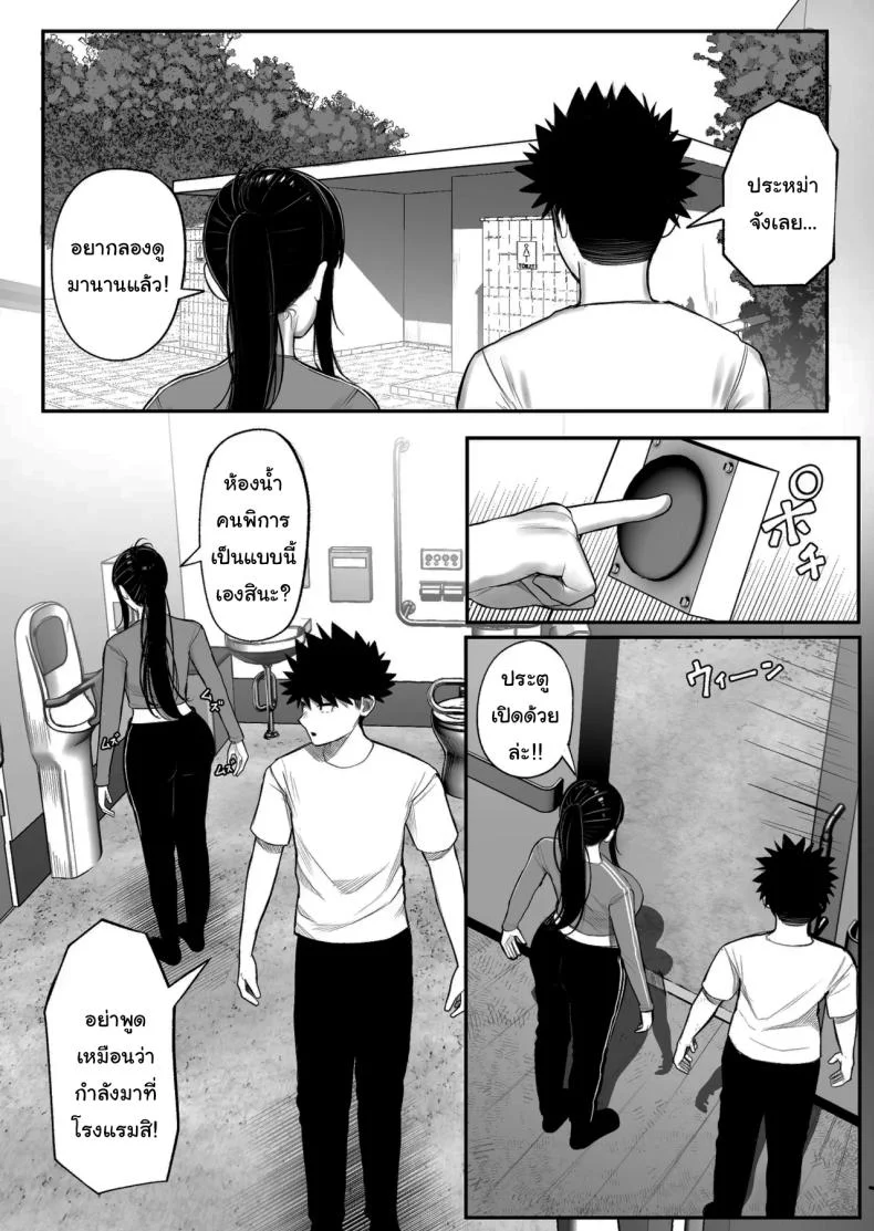 หาอะไรทำแก้เบื่อกันไหม [Kurukuru] Baka Kanojo ga Hamedori Hamatte Baka-Sex wo Toukou Suru Hanashi หน้า 29