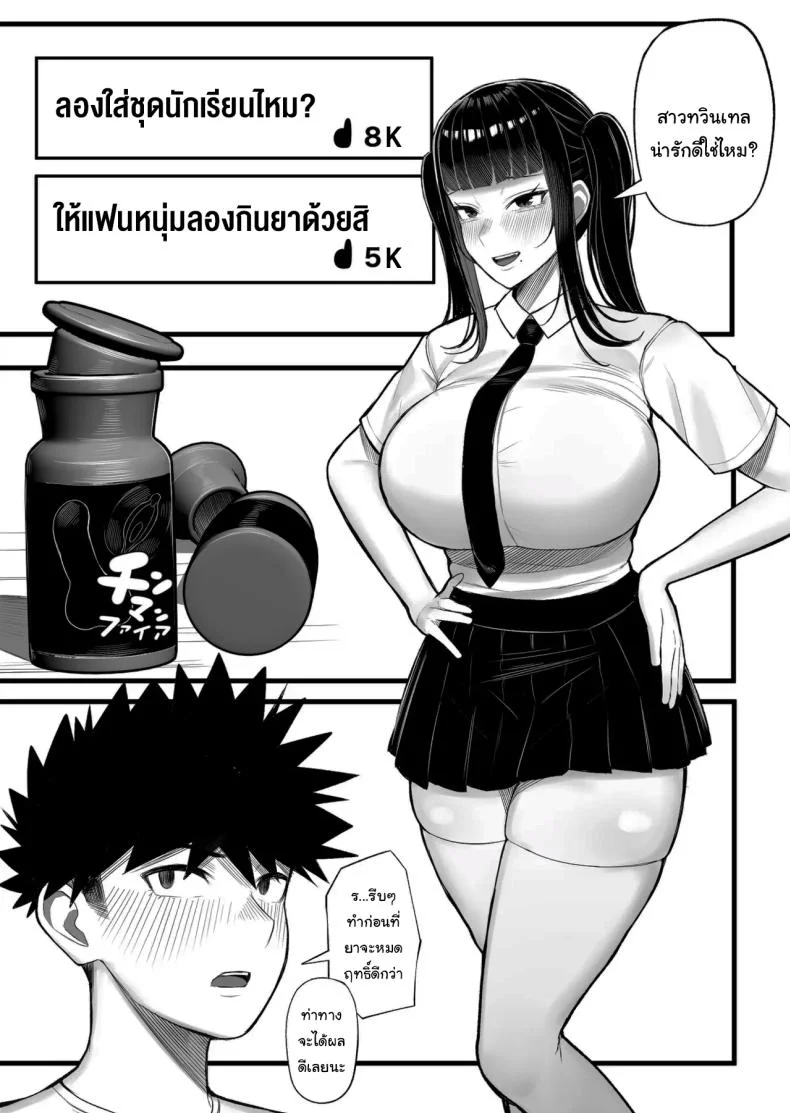 หาอะไรทำแก้เบื่อกันไหม [Kurukuru] Baka Kanojo ga Hamedori Hamatte Baka-Sex wo Toukou Suru Hanashi หน้า 45