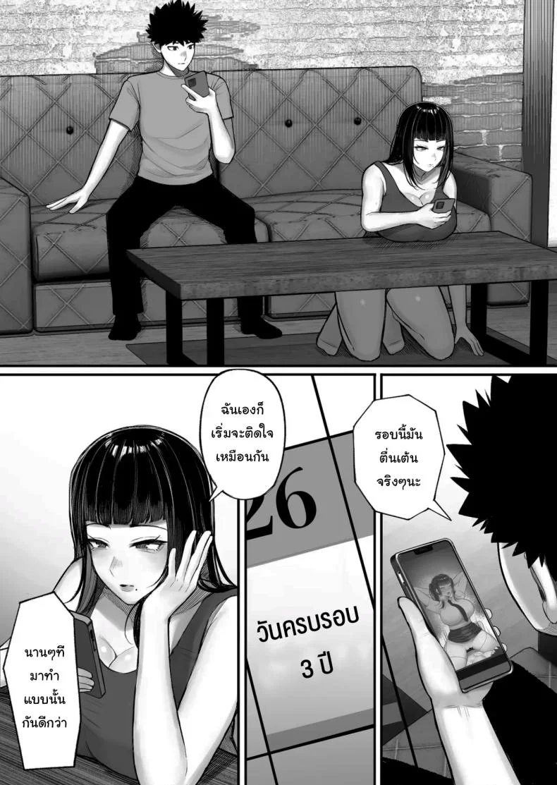 หาอะไรทำแก้เบื่อกันไหม [Kurukuru] Baka Kanojo ga Hamedori Hamatte Baka-Sex wo Toukou Suru Hanashi หน้า 54