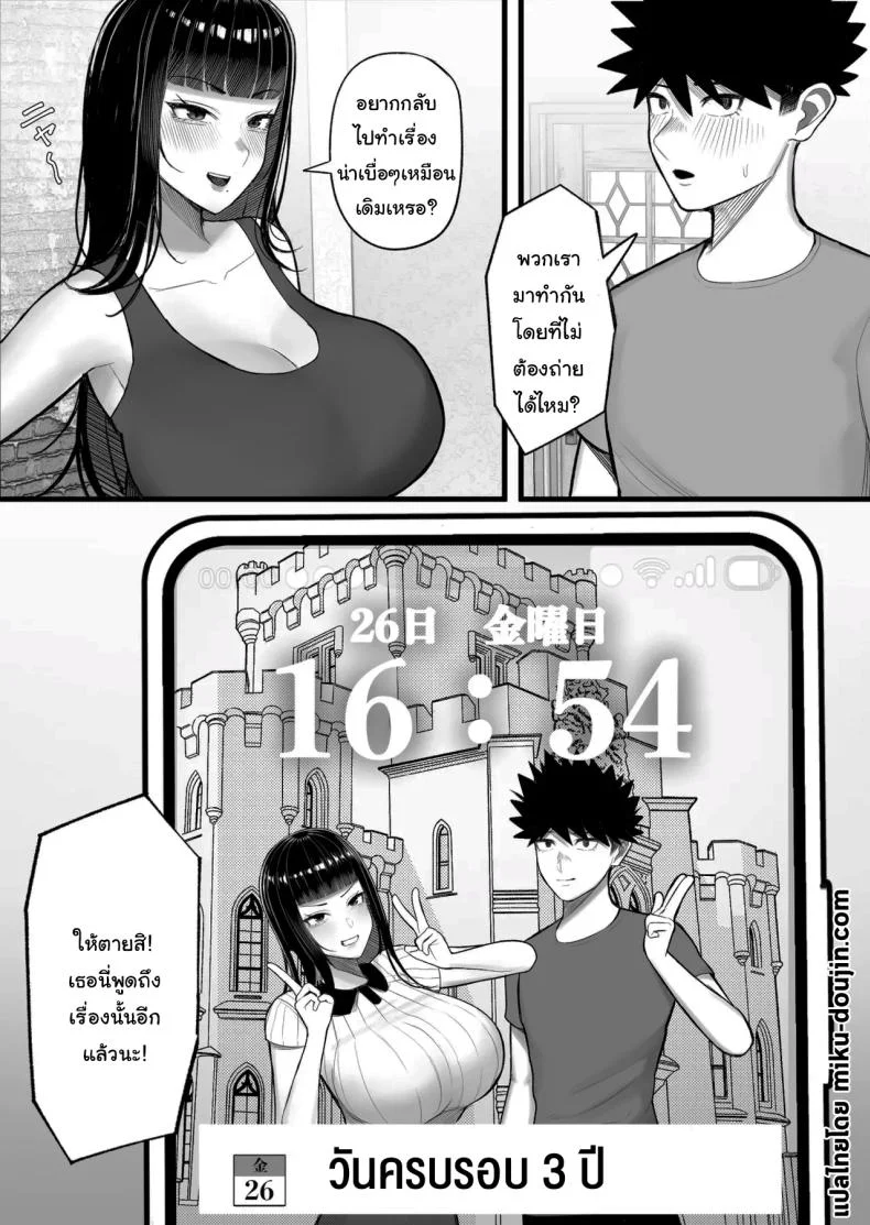 หาอะไรทำแก้เบื่อกันไหม [Kurukuru] Baka Kanojo ga Hamedori Hamatte Baka-Sex wo Toukou Suru Hanashi หน้า 55