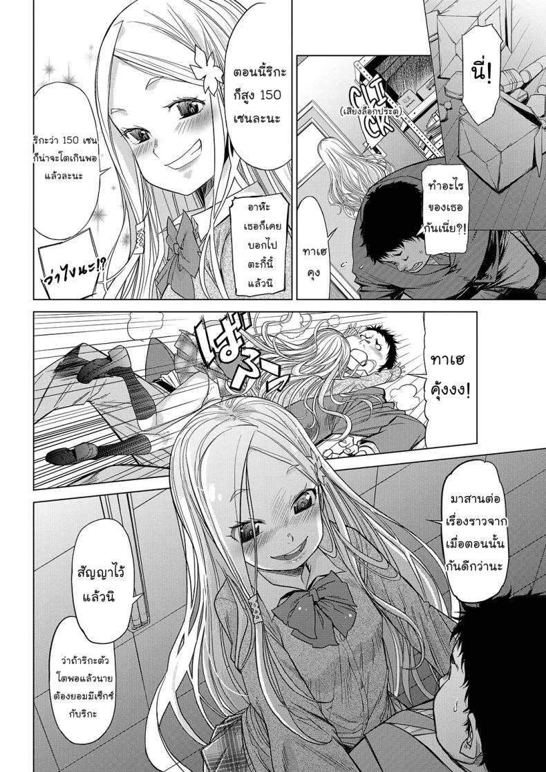 ตรวจร่างกาย [D.P] Body Check! (LQ -Little Queen- Vol.23) หน้า 4