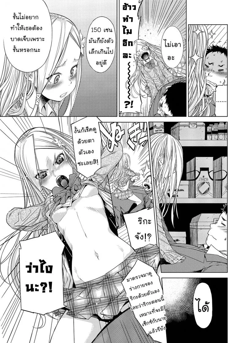 ตรวจร่างกาย [D.P] Body Check! (LQ -Little Queen- Vol.23) หน้า 5