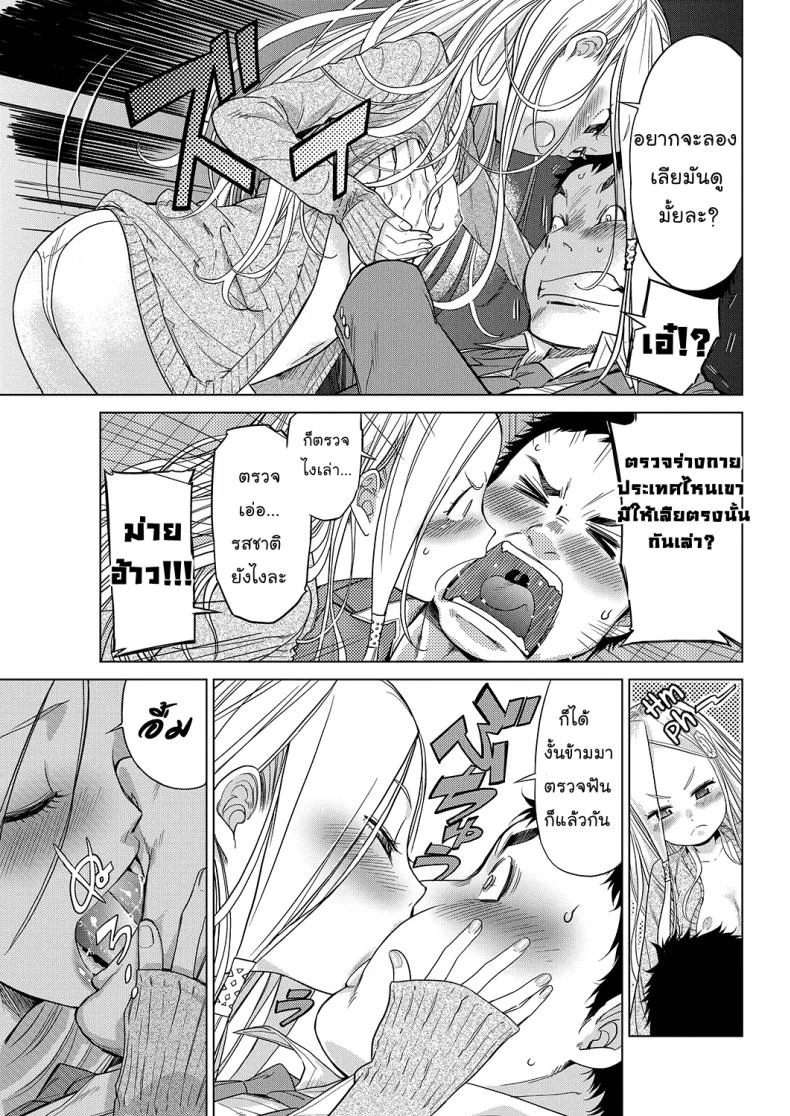 ตรวจร่างกาย [D.P] Body Check! (LQ -Little Queen- Vol.23) หน้า 7