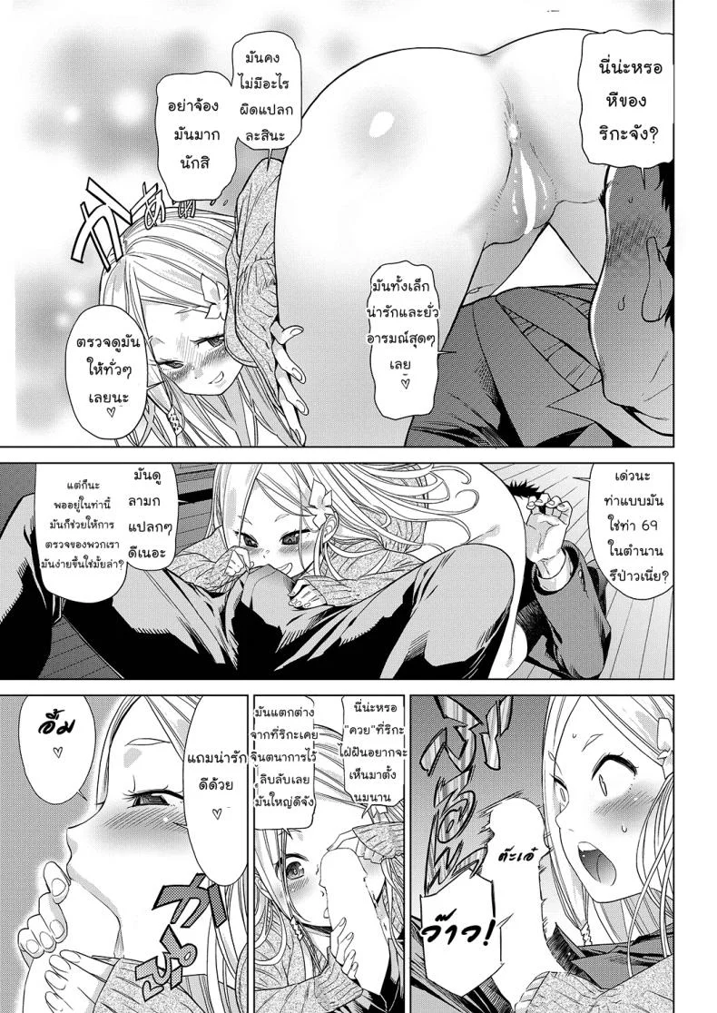 ตรวจร่างกาย [D.P] Body Check! (LQ -Little Queen- Vol.23) หน้า 11