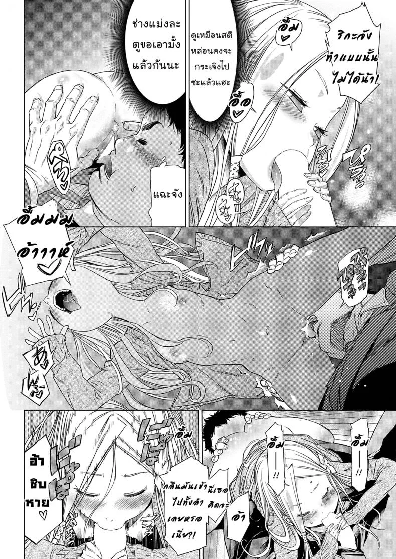 ตรวจร่างกาย [D.P] Body Check! (LQ -Little Queen- Vol.23) หน้า 12