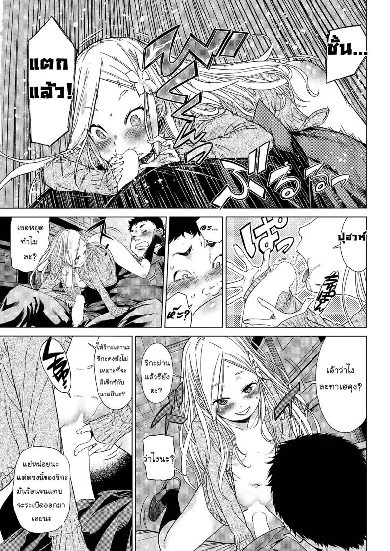 ตรวจร่างกาย [D.P] Body Check! (LQ -Little Queen- Vol.23) หน้า 13