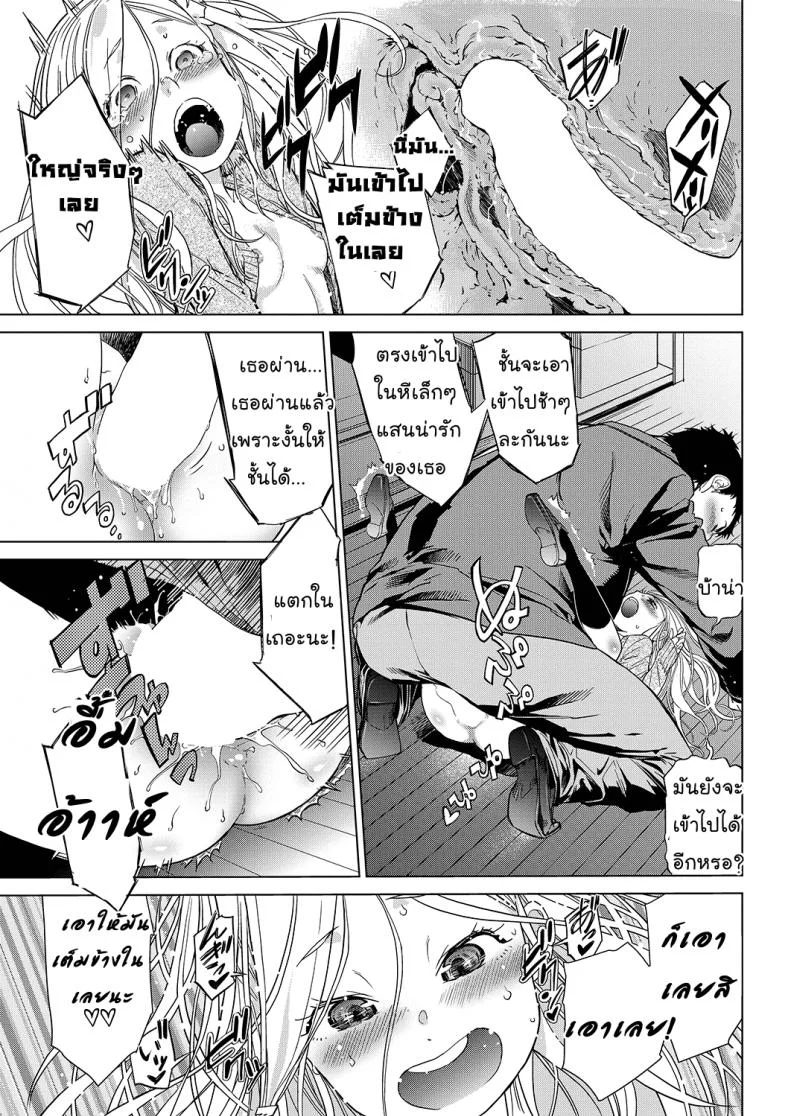 ตรวจร่างกาย [D.P] Body Check! (LQ -Little Queen- Vol.23) หน้า 15