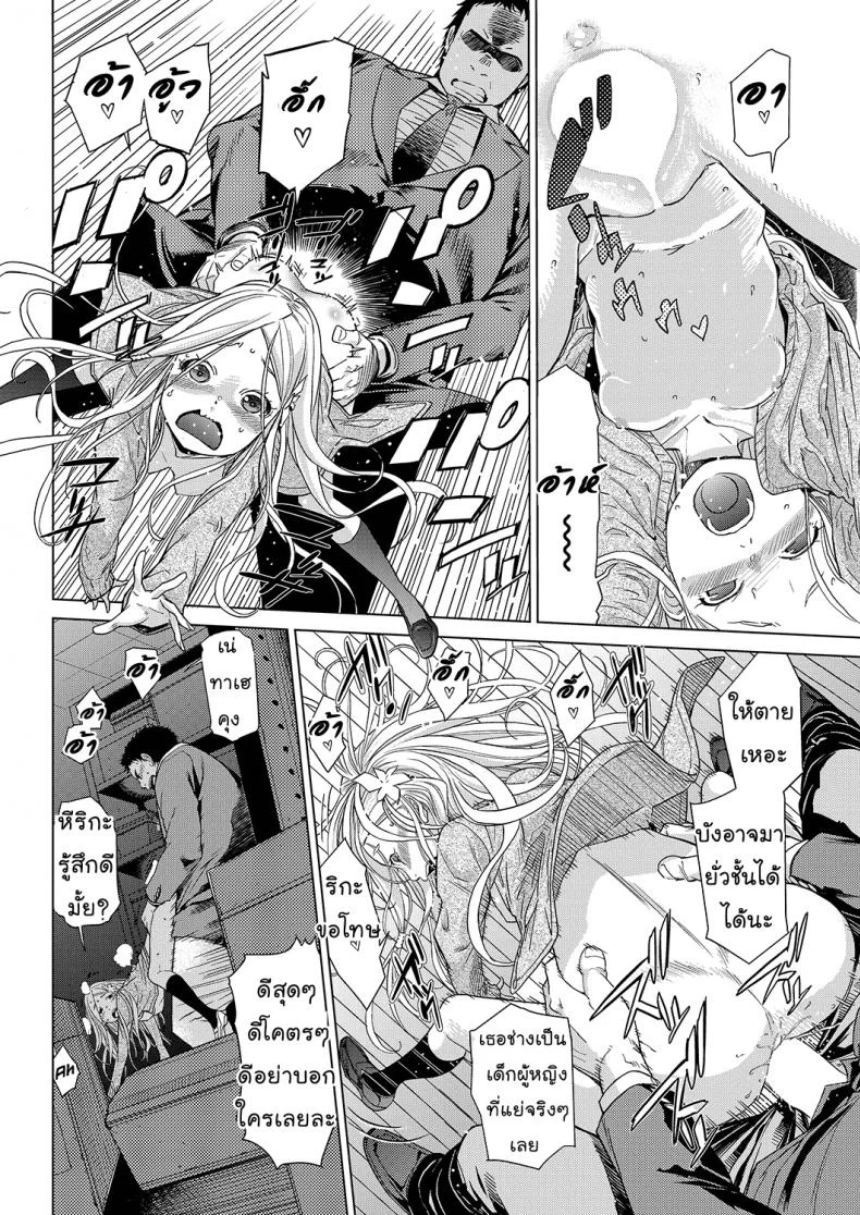ตรวจร่างกาย [D.P] Body Check! (LQ -Little Queen- Vol.23) หน้า 16