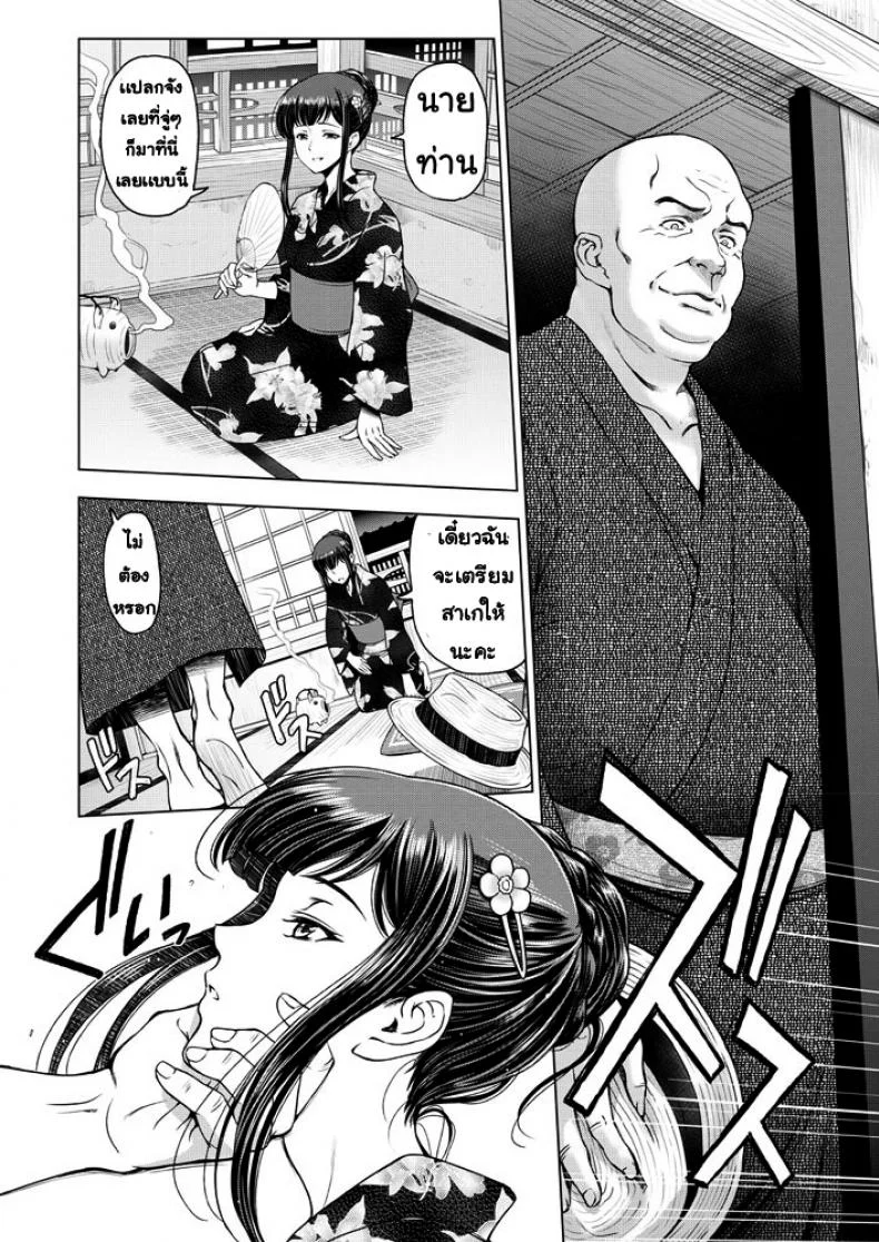 สิ่งที่พี่ต้องทำ [Sena youtarou] dosukebe oneichan หน้า 4