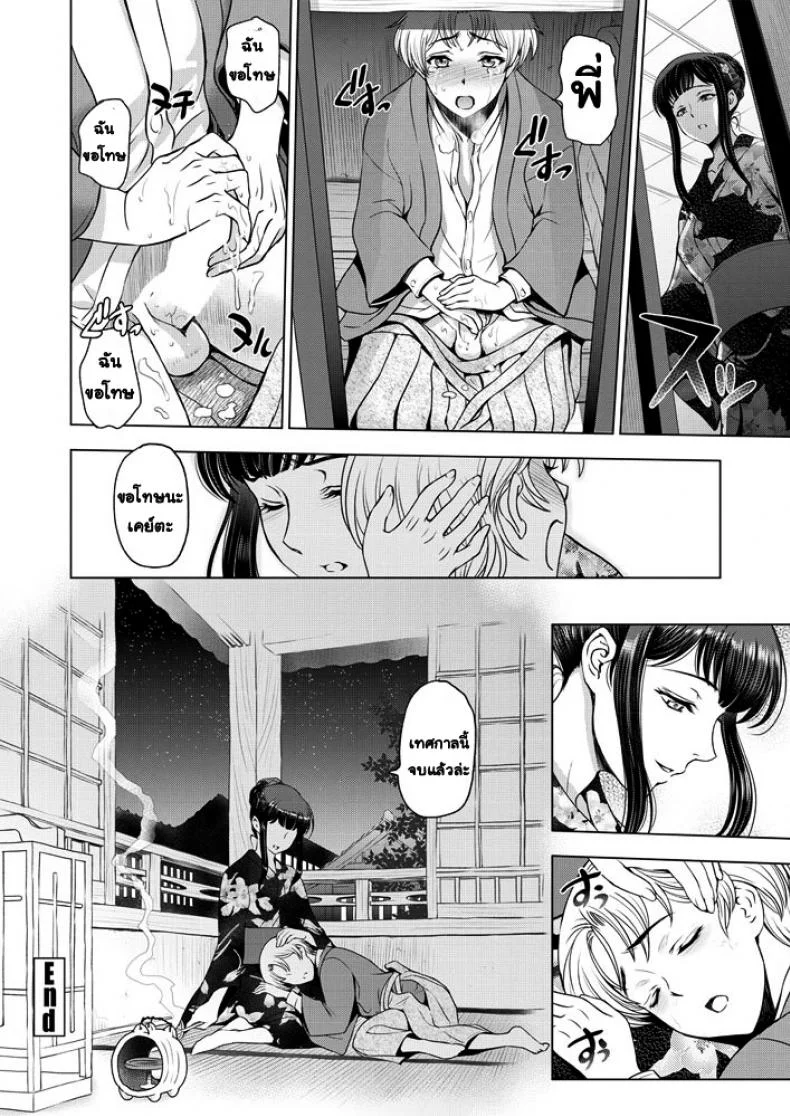 สิ่งที่พี่ต้องทำ [Sena youtarou] dosukebe oneichan หน้า 20