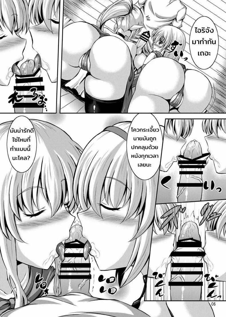 ผมและสองสาวในต่างโลก Boku to Isekai no Onee-san Me and The Ladies from Another World หน้า 6