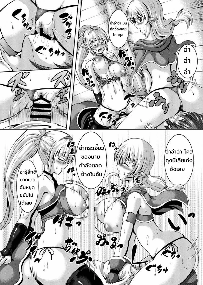 ผมและสองสาวในต่างโลก Boku to Isekai no Onee-san Me and The Ladies from Another World หน้า 14