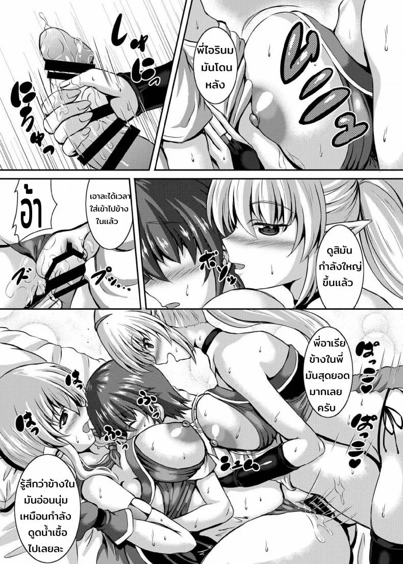 ผมและสองสาวในต่างโลก Boku to Isekai no Onee-san Me and The Ladies from Another World หน้า 17
