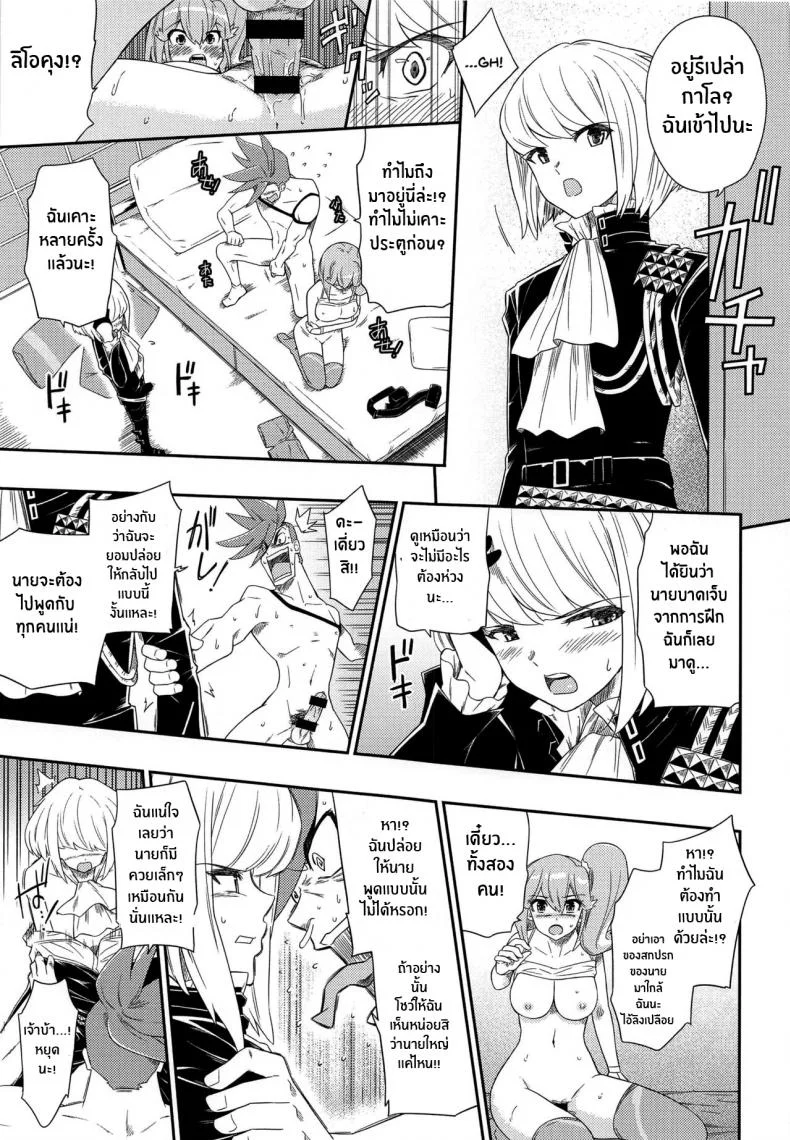 ศึก 3P ของลูกผู้ชาย(C96) [Hissatsuwaza (Hissatsukun)] EROMARE - Suddenly 3P sex is happening (Promare) หน้า 4