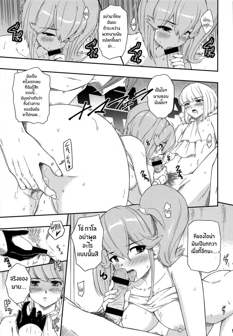 ศึก 3P ของลูกผู้ชาย(C96) [Hissatsuwaza (Hissatsukun)] EROMARE - Suddenly 3P sex is happening (Promare) หน้า 6