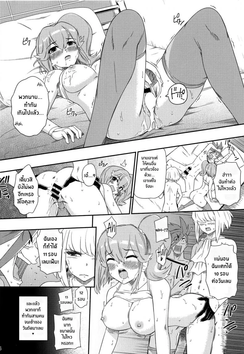 ศึก 3P ของลูกผู้ชาย(C96) [Hissatsuwaza (Hissatsukun)] EROMARE - Suddenly 3P sex is happening (Promare) หน้า 13