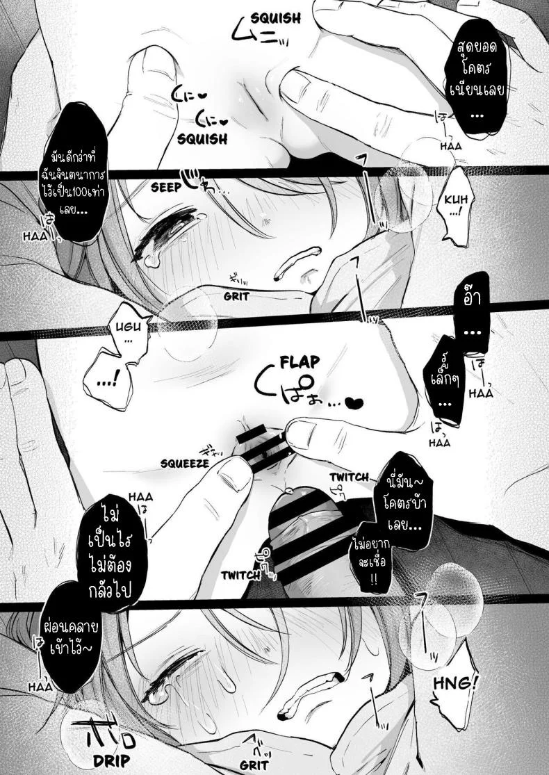 ยุยมีความสุข [Shipuolu] Yui wa Chanto Shiawase da yo  Yui is Sincerely Happy หน้า 6