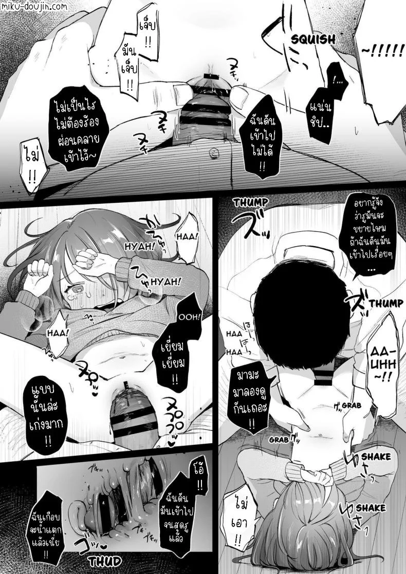 ยุยมีความสุข [Shipuolu] Yui wa Chanto Shiawase da yo  Yui is Sincerely Happy หน้า 7