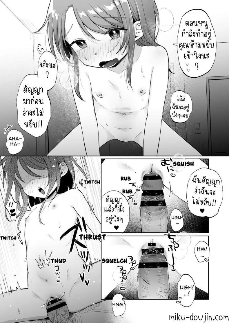 ยุยมีความสุข [Shipuolu] Yui wa Chanto Shiawase da yo  Yui is Sincerely Happy หน้า 14