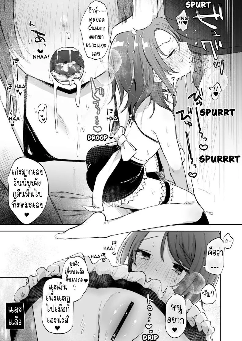 ยุยมีความสุข [Shipuolu] Yui wa Chanto Shiawase da yo  Yui is Sincerely Happy หน้า 20