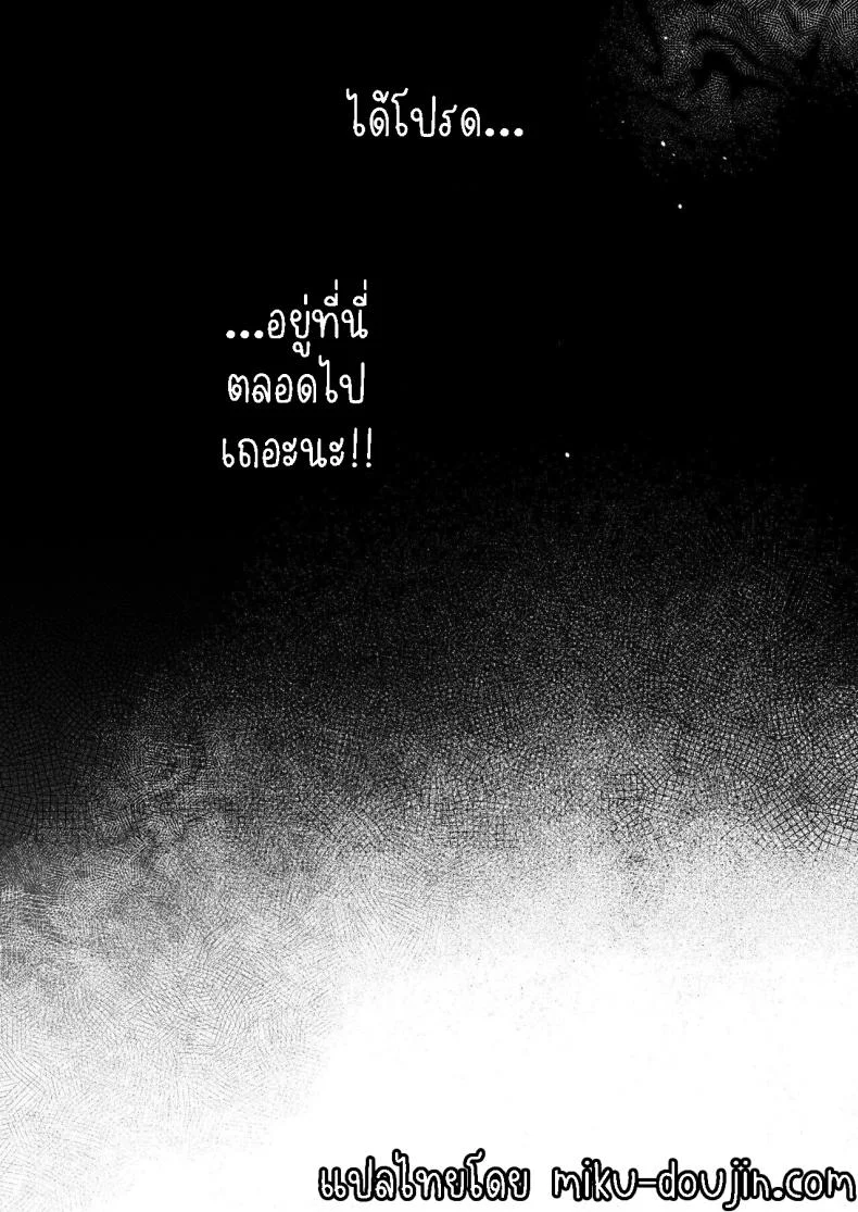 ยุยมีความสุข [Shipuolu] Yui wa Chanto Shiawase da yo  Yui is Sincerely Happy หน้า 24