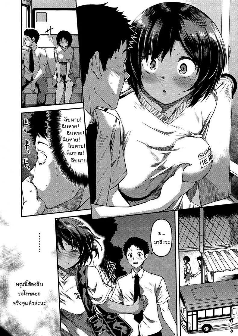 แกล้งหลับให้รู้ว่ารัก [YU] Kite Mite Sawatte (COMIC ExE 29) หน้า 4