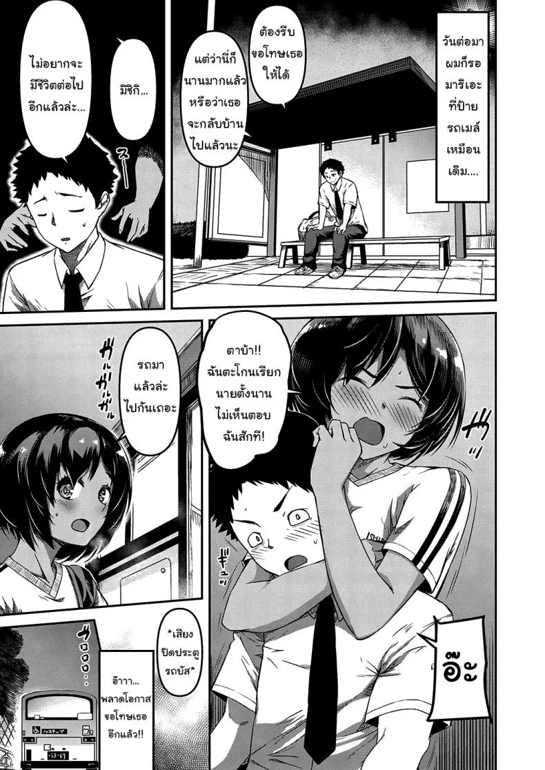 แกล้งหลับให้รู้ว่ารัก [YU] Kite Mite Sawatte (COMIC ExE 29) หน้า 5