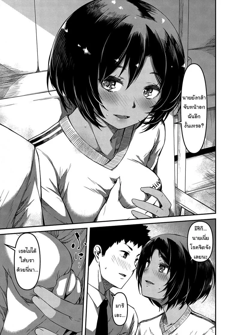 แกล้งหลับให้รู้ว่ารัก [YU] Kite Mite Sawatte (COMIC ExE 29) หน้า 7