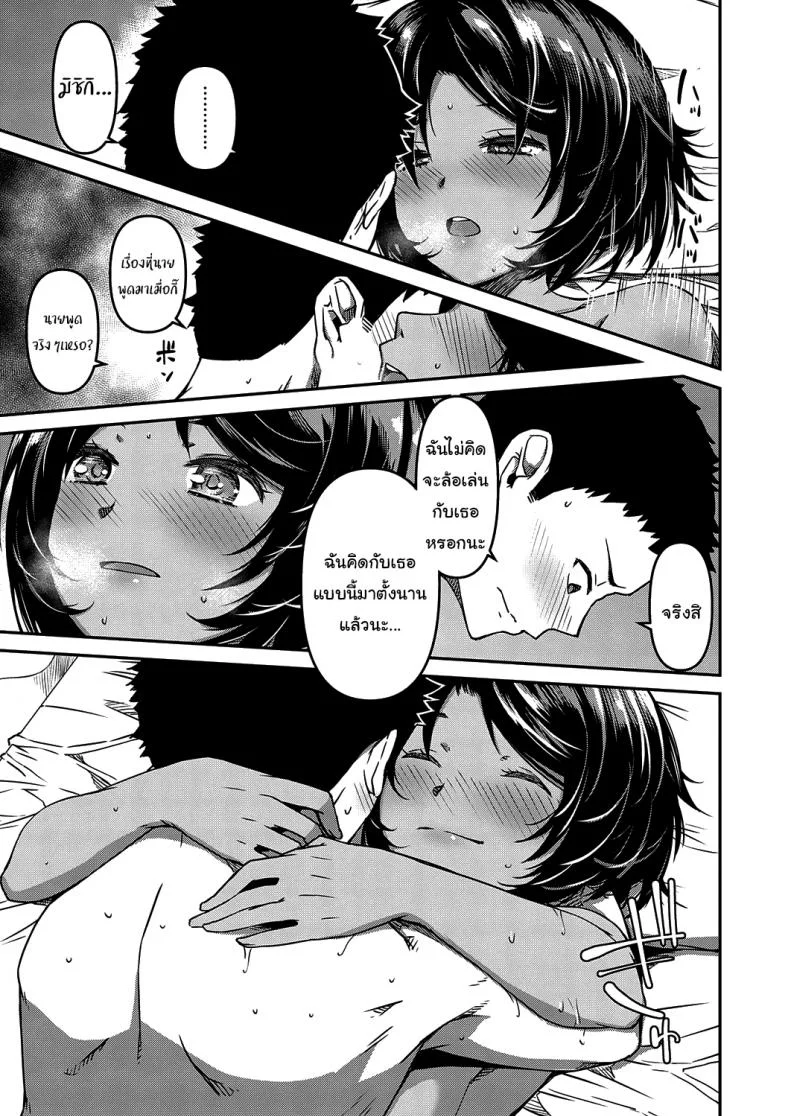 แกล้งหลับให้รู้ว่ารัก [YU] Kite Mite Sawatte (COMIC ExE 29) หน้า 17
