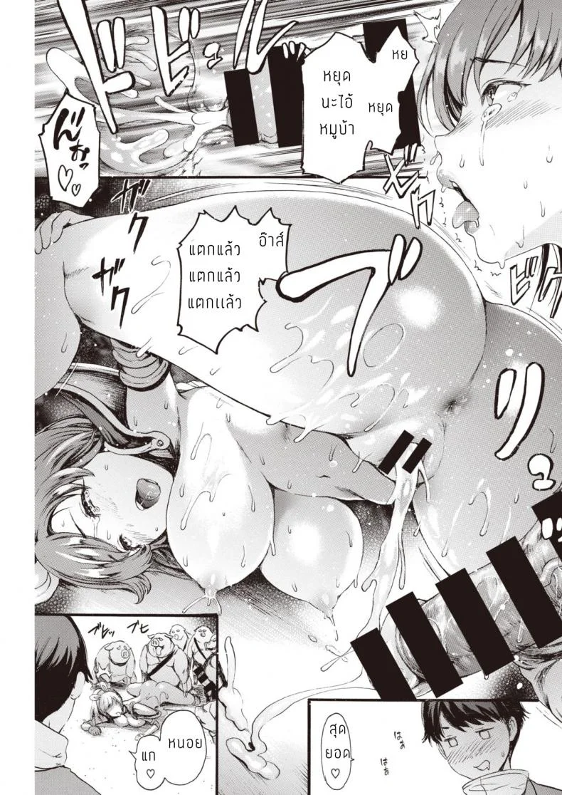 ปราบหมูกู้ชาติ [E-Musu Aki] Isekai Eros to Buta Yarou หน้า 17
