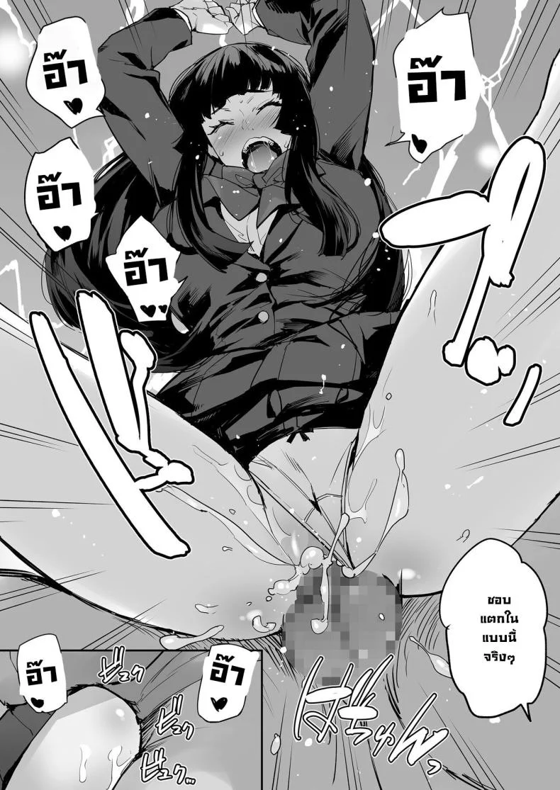 ถ้าขยับตัวไม่ได้เดี๋ยวลุงช่วยเอง [Mix Fry (Takurou)] Maji! Ugokenain dakedo~ Are You Serious I Can't Move~ หน้า 4