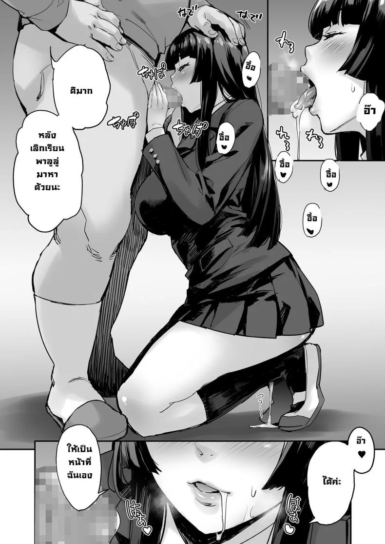 ถ้าขยับตัวไม่ได้เดี๋ยวลุงช่วยเอง [Mix Fry (Takurou)] Maji! Ugokenain dakedo~ Are You Serious I Can't Move~ หน้า 5