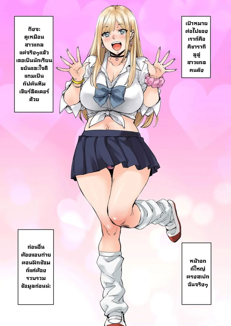 ถ้าขยับตัวไม่ได้เดี๋ยวลุงช่วยเอง [Mix Fry (Takurou)] Maji! Ugokenain dakedo~ Are You Serious I Can't Move~ หน้า 6