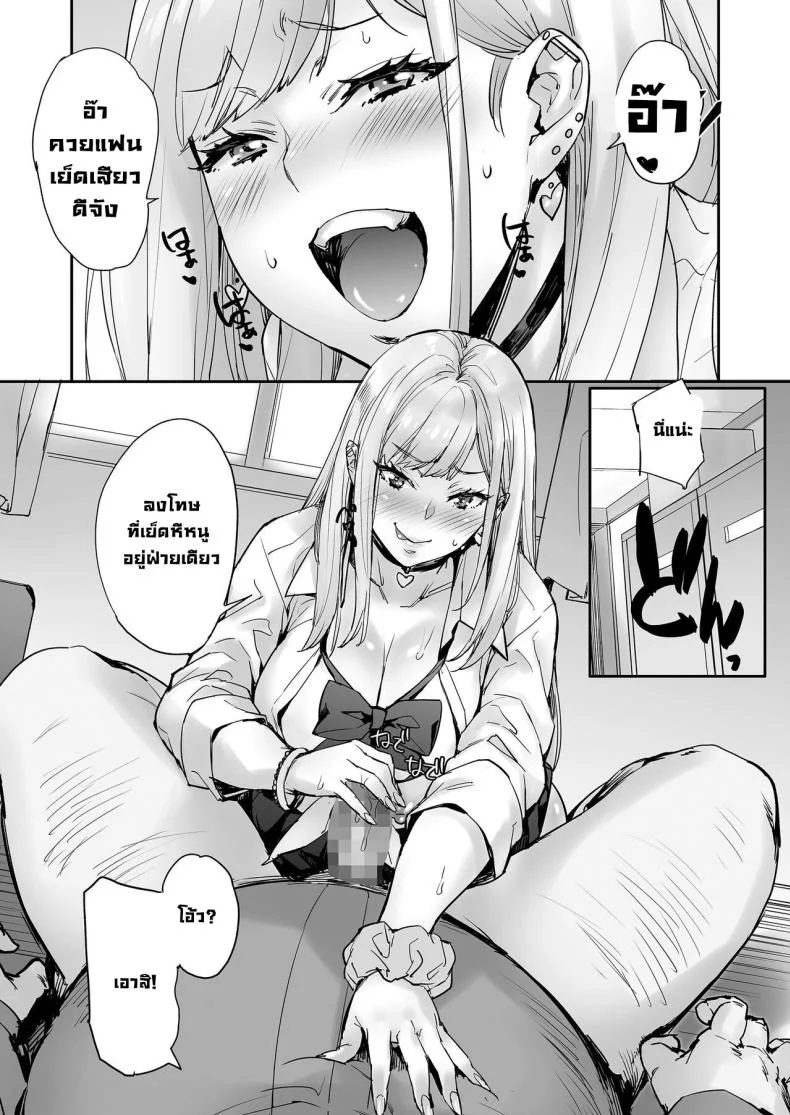 ถ้าขยับตัวไม่ได้เดี๋ยวลุงช่วยเอง [Mix Fry (Takurou)] Maji! Ugokenain dakedo~ Are You Serious I Can't Move~ หน้า 30