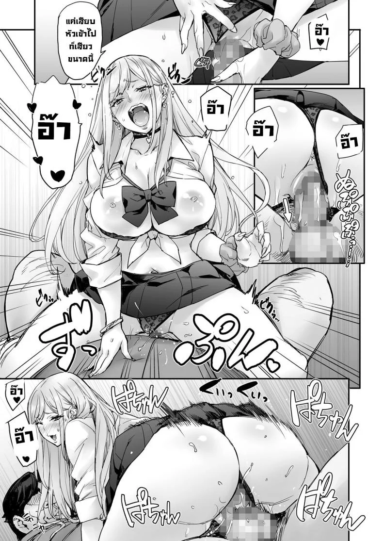 ถ้าขยับตัวไม่ได้เดี๋ยวลุงช่วยเอง [Mix Fry (Takurou)] Maji! Ugokenain dakedo~ Are You Serious I Can't Move~ หน้า 31