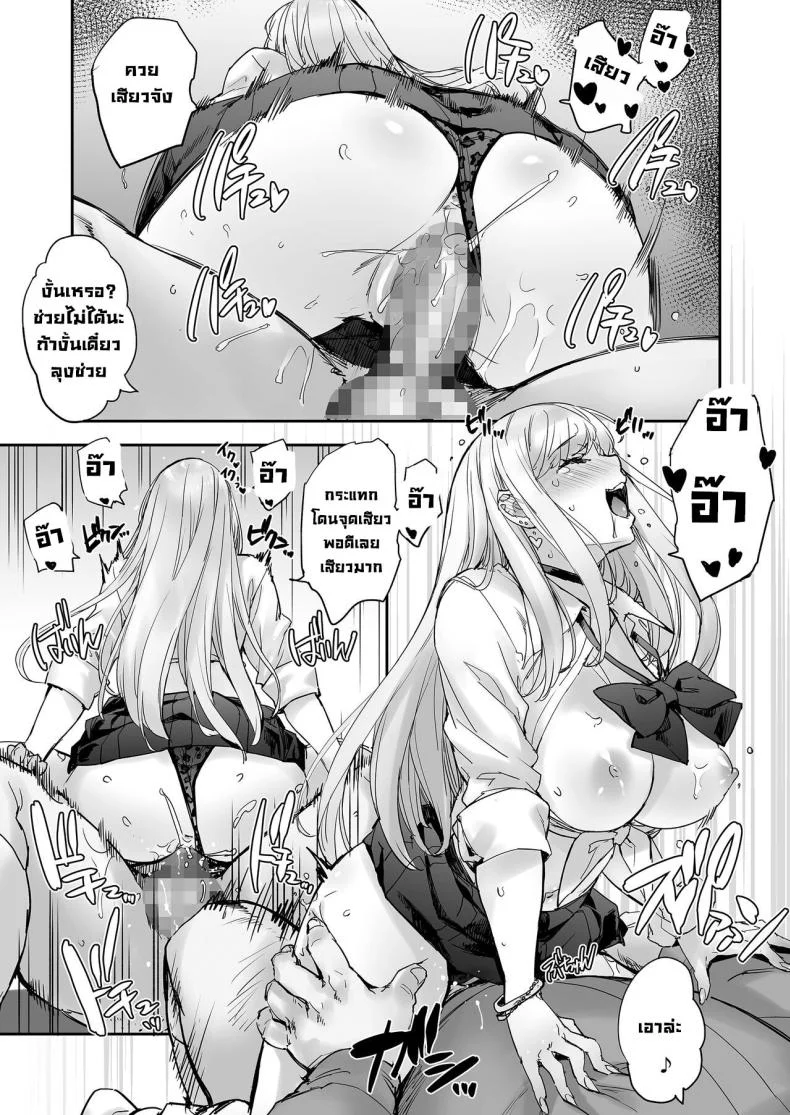 ถ้าขยับตัวไม่ได้เดี๋ยวลุงช่วยเอง [Mix Fry (Takurou)] Maji! Ugokenain dakedo~ Are You Serious I Can't Move~ หน้า 32